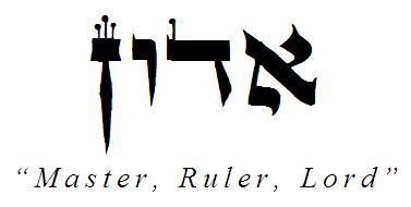 pronounce adonai in hebrew.